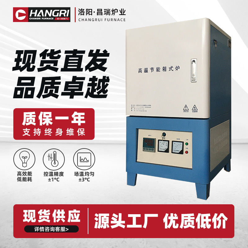 马弗炉实验室热处理坩埚退火淬火工业马沸一体电炉高温箱式电阻炉