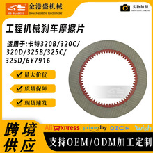 �ڻ����Ħ��Ƭ6Y7916 �����ڿ���320B 320C 320D 325B 32 5C 325