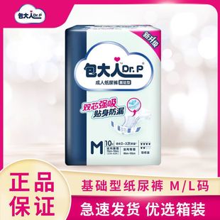 Bag adult diapers for the elderly diapers for the elderly diapers for the elderly M/L for men and women Tianning Zhende wholesale