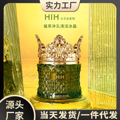 Hih七子白の植え込みのきれいな穴は氷の結晶をきれいにして、きめ細かく顔の油脂の汚れをきれいにして、保湿の氷の結晶をきれいにします。