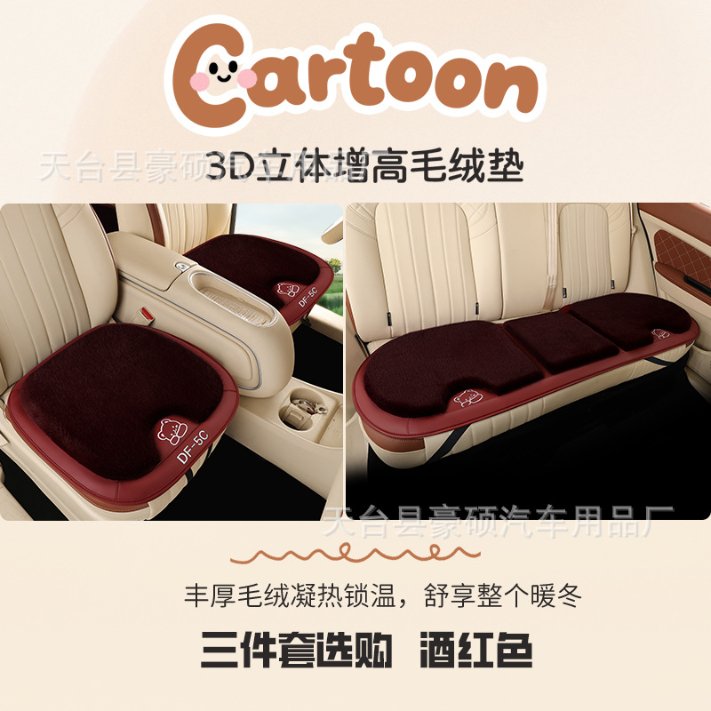 Qìchē – New Long Wool Wool pad - df-style-wine-red-small-3-piece-set