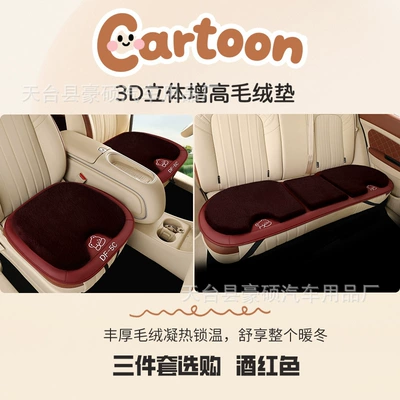 New Long-Haired Square Cushion Three-Piece Set Wool pad - df-burgundy-three-piece-set