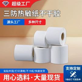 不干胶标签;纸类标签