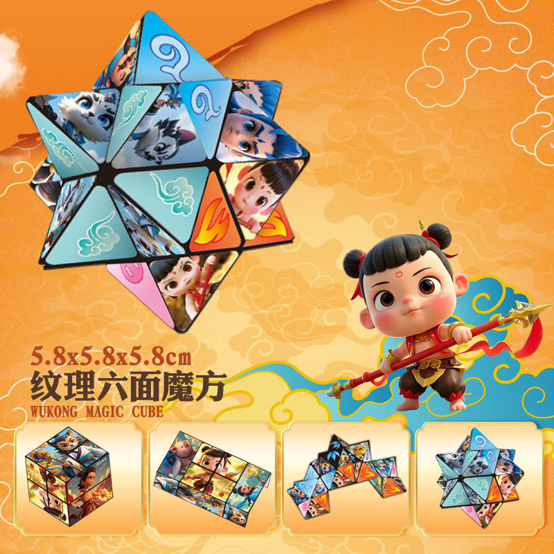 Nezha 3D 立体マジックキューブ無限反転折りたたみ幾何学空間思考開発子供の知育玩具|undefined