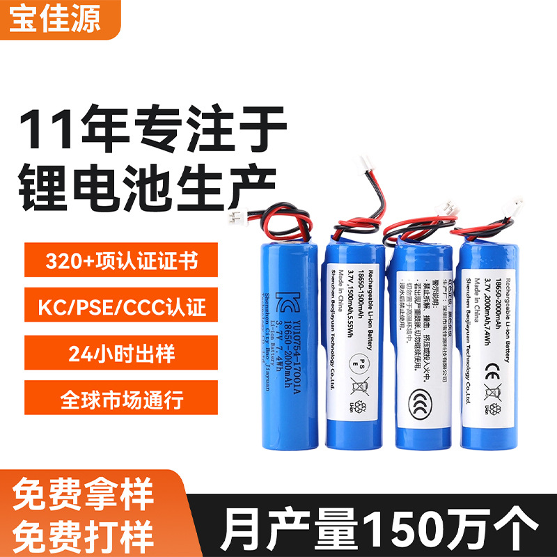 平头大容量18650 锂电池3.7V风扇K歌暖手宝充电电池带KC认证批发