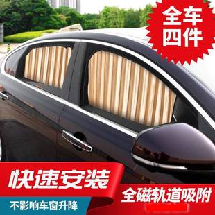Car Curtain Sunshade Magnetic Side Curtain Sun Protection Heat Insulation Universal Car Window Curtain