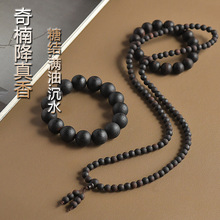 缅甸小叶降真香手串108颗手链奇楠沉香木沉水级男女文玩念珠佛珠