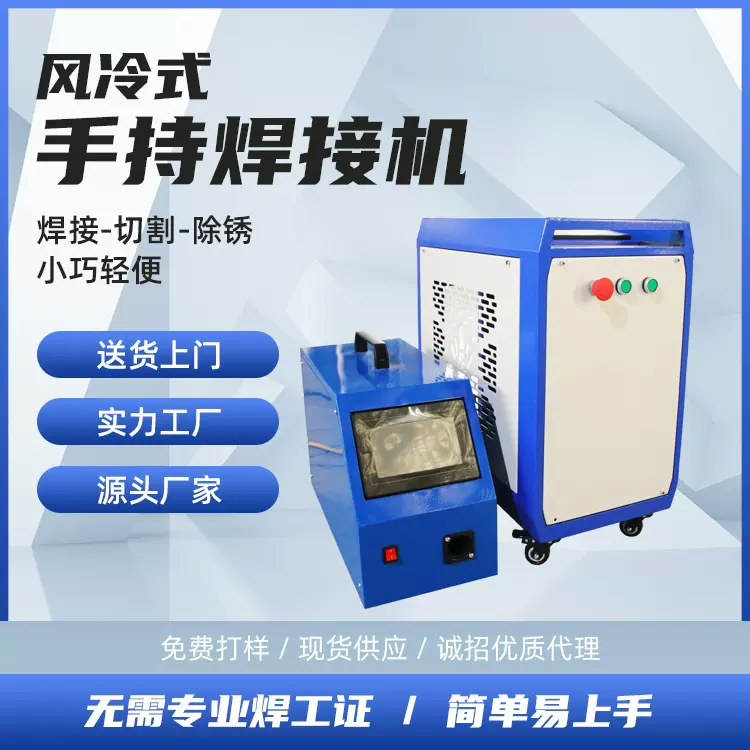 金属产品加工激光焊接机  不锈钢焊接设备 铝合金碳钢点焊机