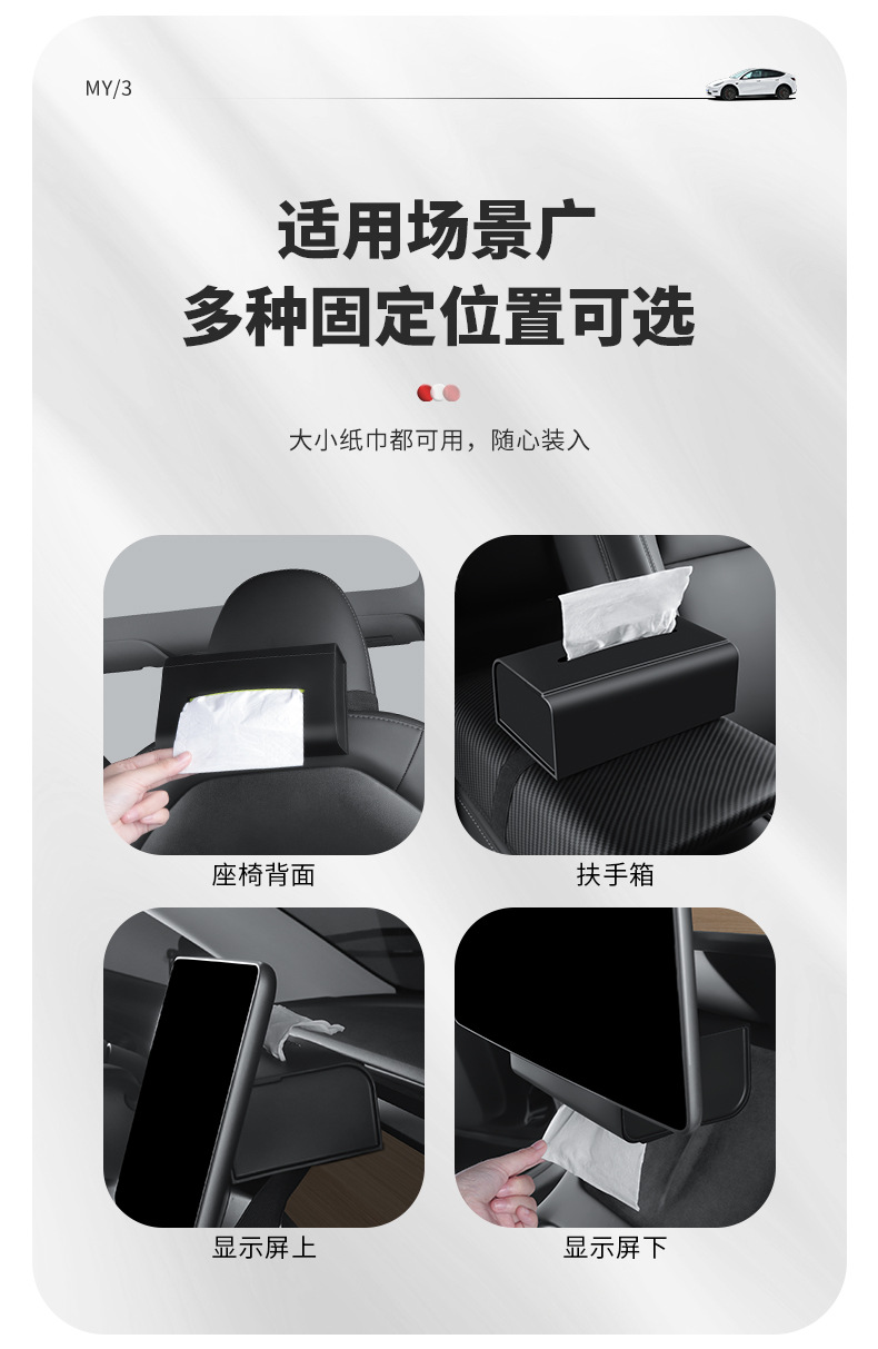 Suitable for Model Y/3/Yl Tesla Leather Tissue Box Hidden Tissue Bag Cross-Border Wholesale