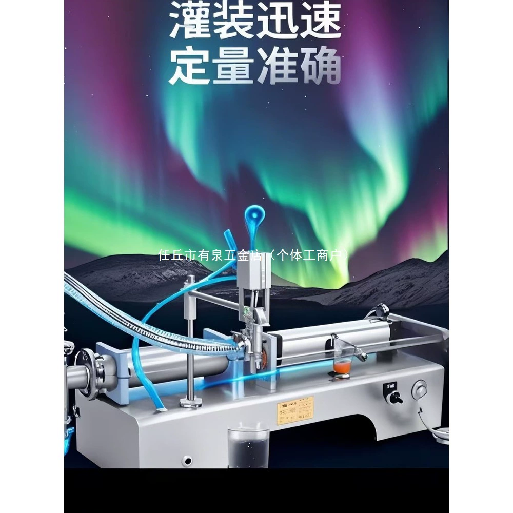 Горизонтальная пневматическая машина для розлива жидкости, косметическая жидкость, полностью автоматическая машина для количественного розлива, моющее средство для стирки, машина для розлива с одной головкой