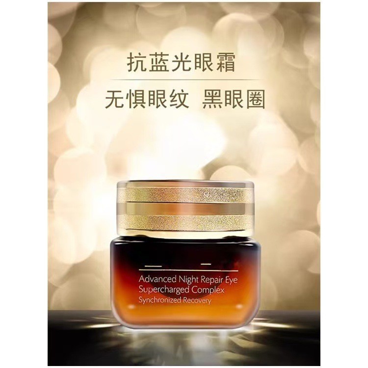 新版抗蓝光小棕瓶眼霜淡化细纹黑眼圈眼霜15ml修护抗皱去紧致批发|undefined