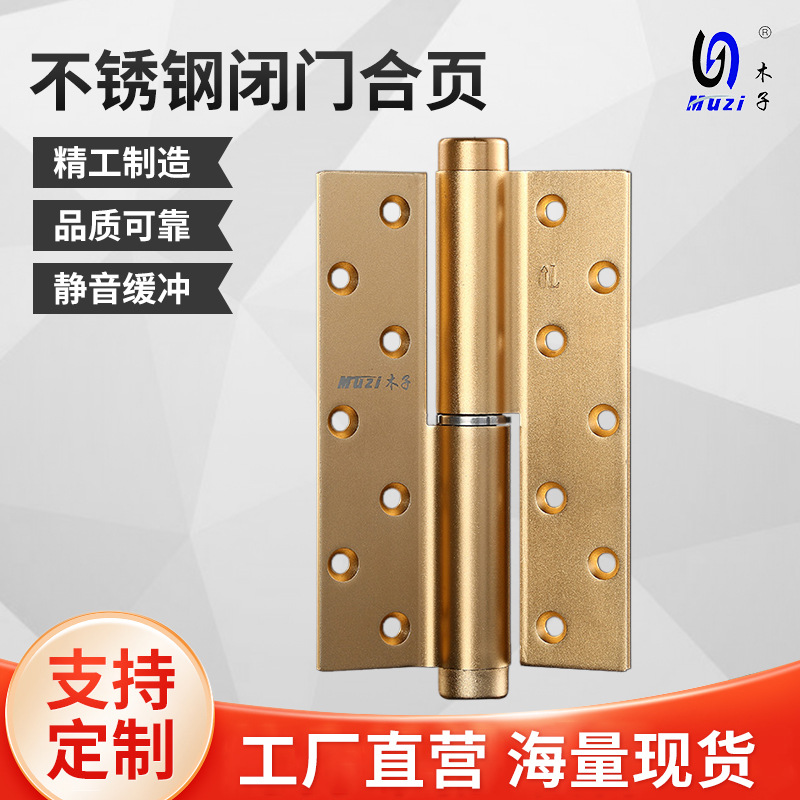 批发不锈钢平开合页 室内暗门自闭缓冲合页铰链木门轴承合页厂家