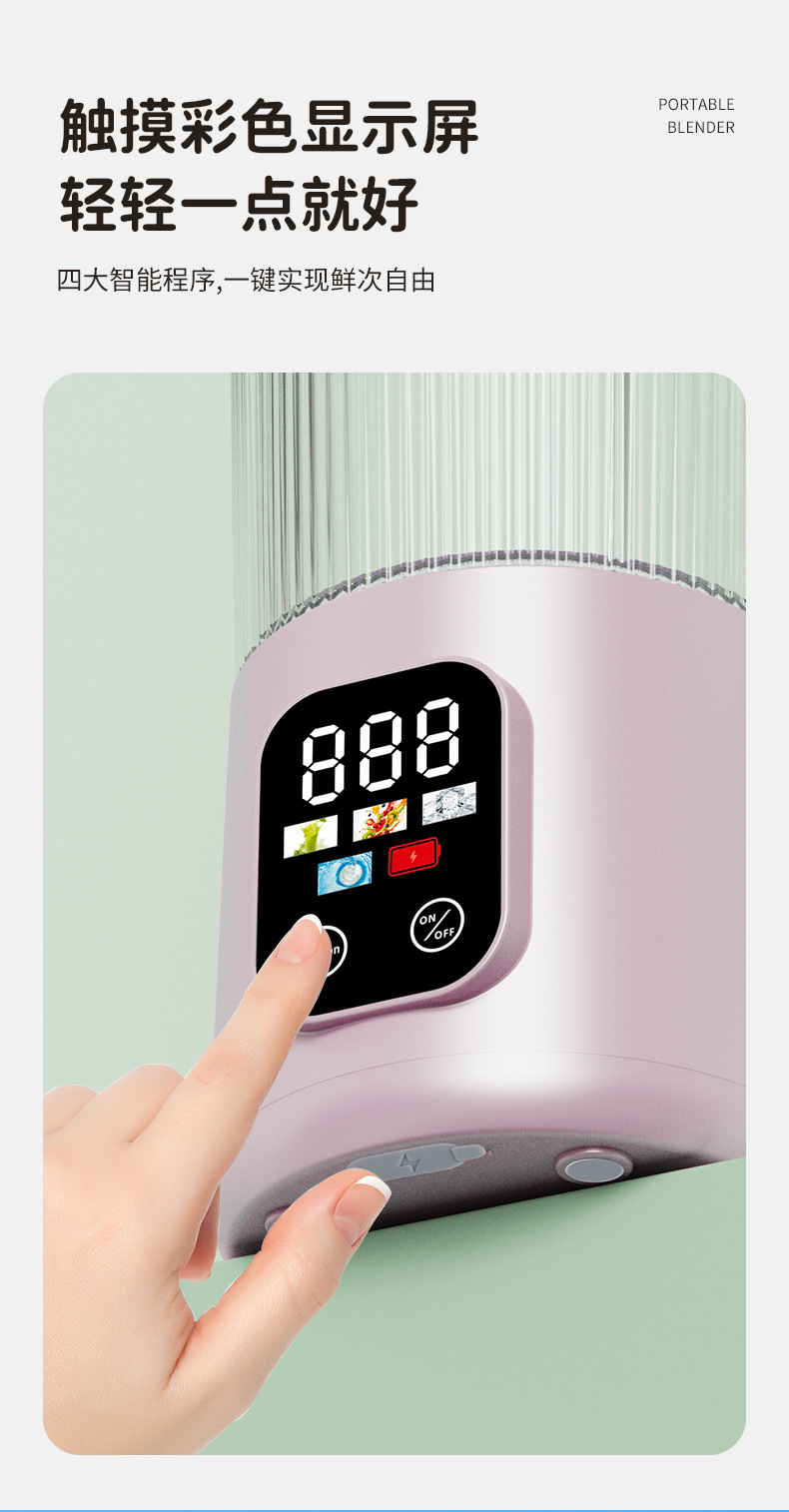 USB rechargeable touch screen digital juicer ice crusher 8-blade
