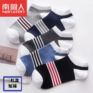 Nanjiren Socks Men's Sports Socks Shallow Mouth Fashionable Socks Breathable Cotton Socks Thin Summer Fashionable Short Socks Student Men's Boat Socks