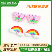 网球拍防震壁球拍避震器高回弹硅胶材质适配多种球拍避震器厂家