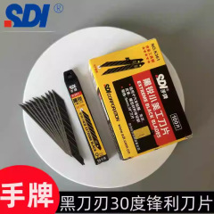 台湾SDI手札K361黒鋭合金工具鋼30度尖角ブレード9mmトランペット美工黒刃ブレード