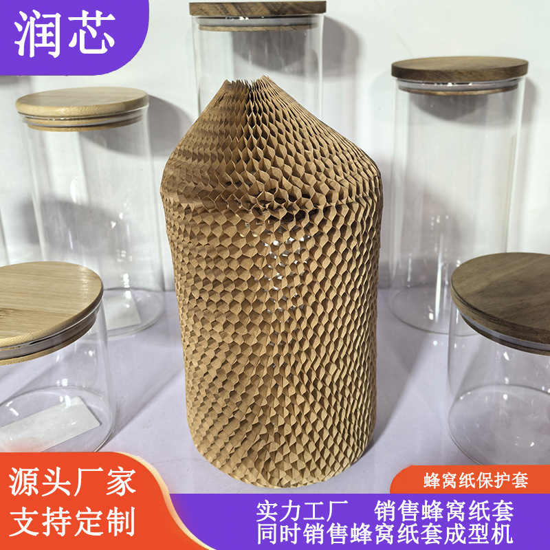 The packaging is simple and efficient, and the grid honeycomb honeycomb kraft paper protective cover makes logistics more environmentally friendly and sustainable.