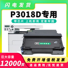 �m�ñ��DP3018D����TL-438H/X̼�ۺ�DL438�ļ�P3018D��ӡ�Cī�ۺ�
