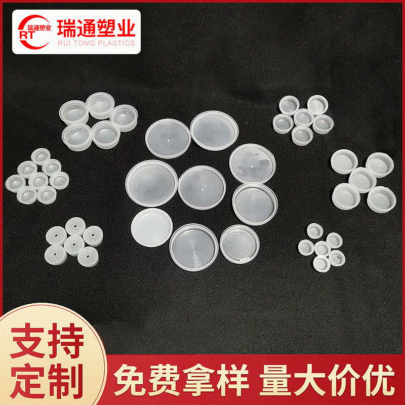 Manufacturer's Ready-Stock Pp Dust-Proof Plugs, Plastic Inner Caps, and Pipe Plugs in Various Specifications, Multi-Purpose Plastic Inner Caps