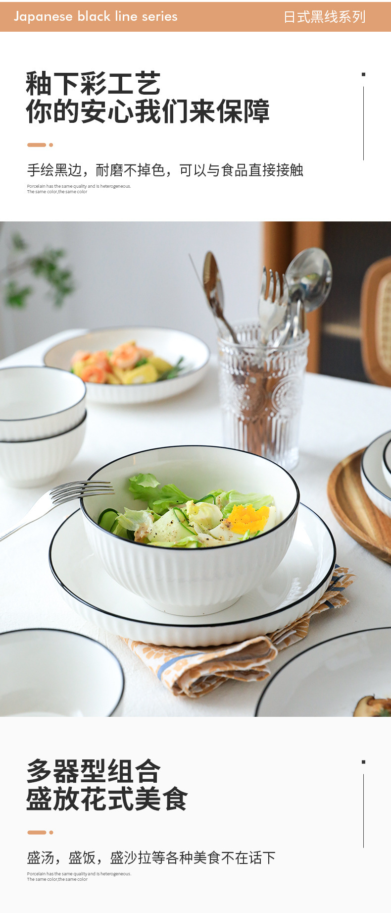 智贝详情图_1日式简约黑线碗碟套装家用北欧网红碗盘碗筷陶瓷饭