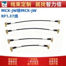���Sֱ��RF1.37���l�� MCX-JW�DMCX-JW���^���l�O���D������ ���S