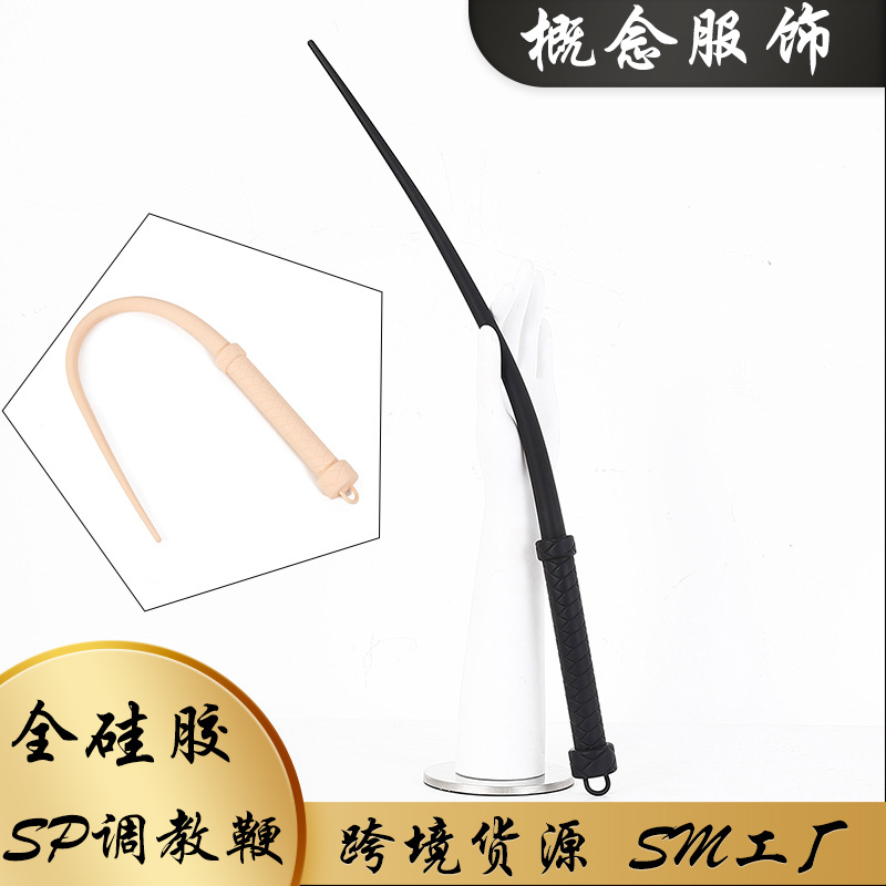 New silicone whip sexy sm toys props black adult products silicone…