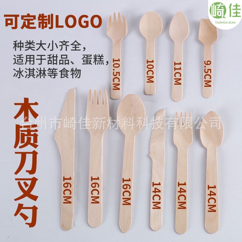 Disposable wooden knives and spoons biodegradable tableware manufacturers sell multi-size birch tableware can be printed LOGO