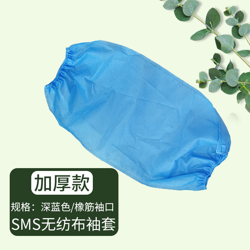 使い捨て不織布防水袖カバー100匹成人覇膜sms防油防塵pp防汚通気衛生用|undefined