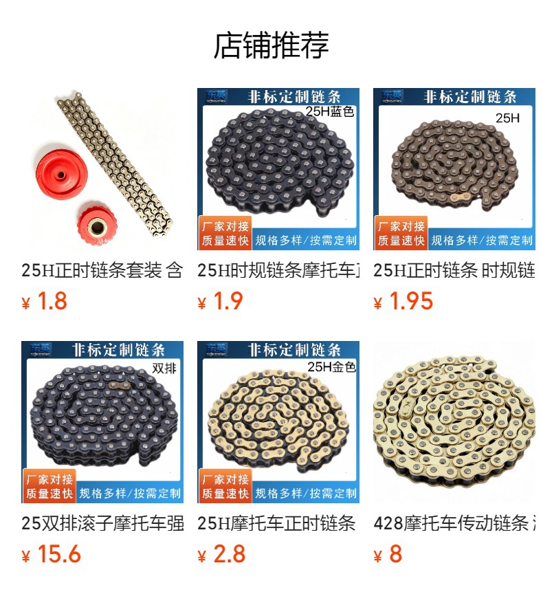3X4 Motorcycle Timing Chain, Cam Timing Chain, Engine, 90-104 Sections Optional, Source Factory