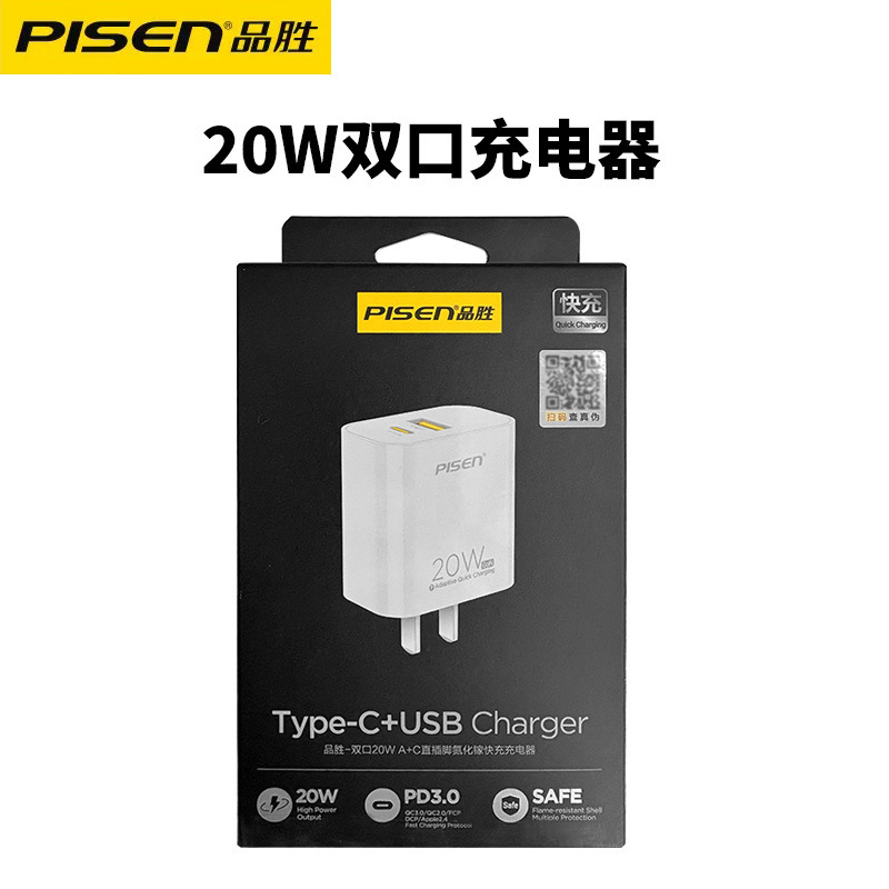 Pinsheng dual-port 20w charger head for Huawei Apple 15 mobile phone typec fast charging head usb flat plug