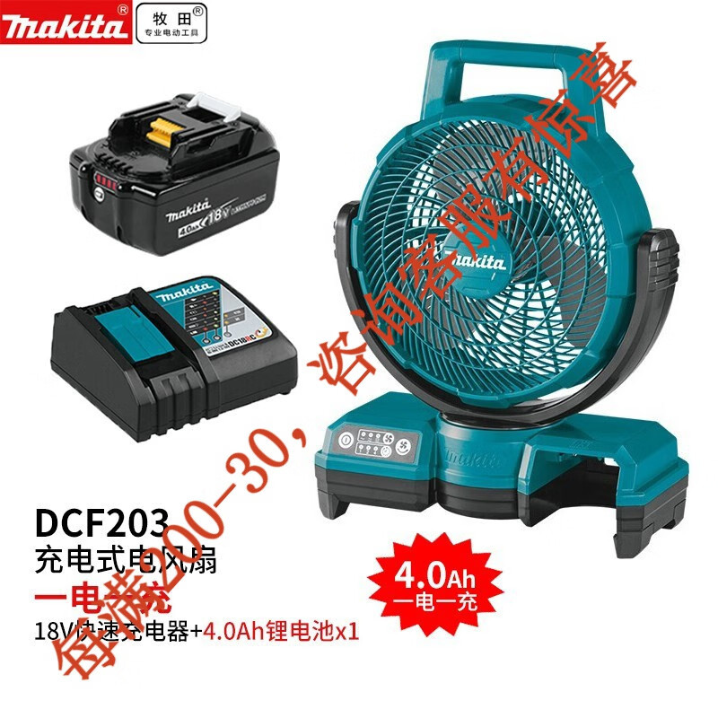 Muchieda Muchieda 18V ventilador eléctrico recargable 14.4V litio eléctrico vehículo de dos velocidades DCF201 herramientas eléctricas