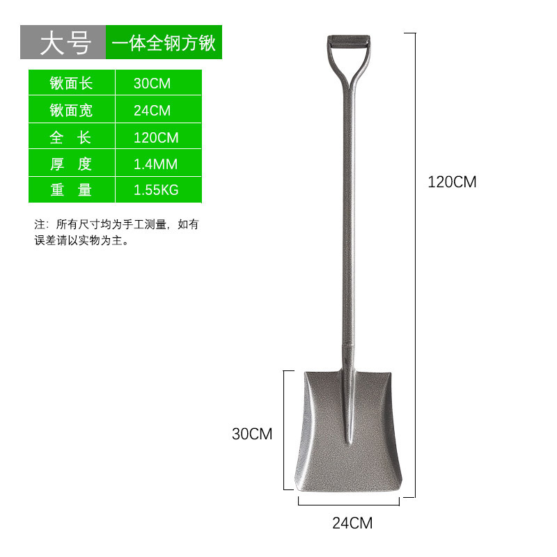 マンガン鋼のシャベル、農業用シャベル、野菜の植え付け用の家庭用シャベル、土の掘り、除草用の道具、園芸用の道具、海の道具|undefined