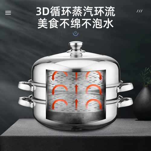 Stainless steel steamer for home use, double-layered or triple-layered steamer, thick soup steamer, steam pot, practical gift pot, wholesale cookware
