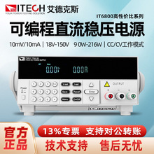 ITECH���¿�˹�ɾ���ֱ�������ԴIT6821/IT6822L/IT6823/IT6831
