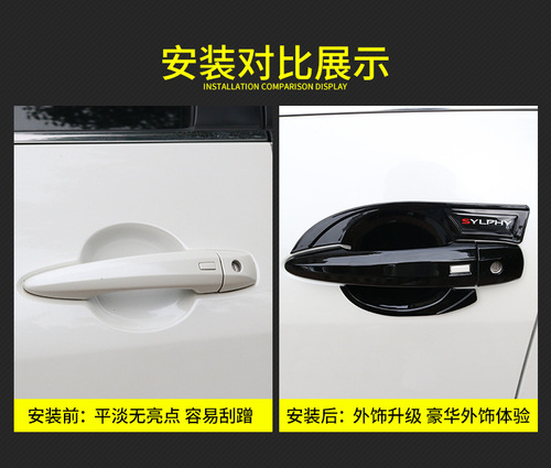 Suitable for 20 models of Sylphy handle door bowl sticker Sentra Teana exterior door handle anti-scratch decorative cover ALtima