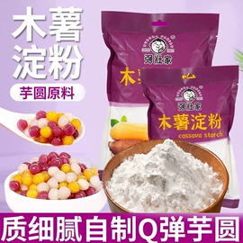 玉米;黑米;淀粉