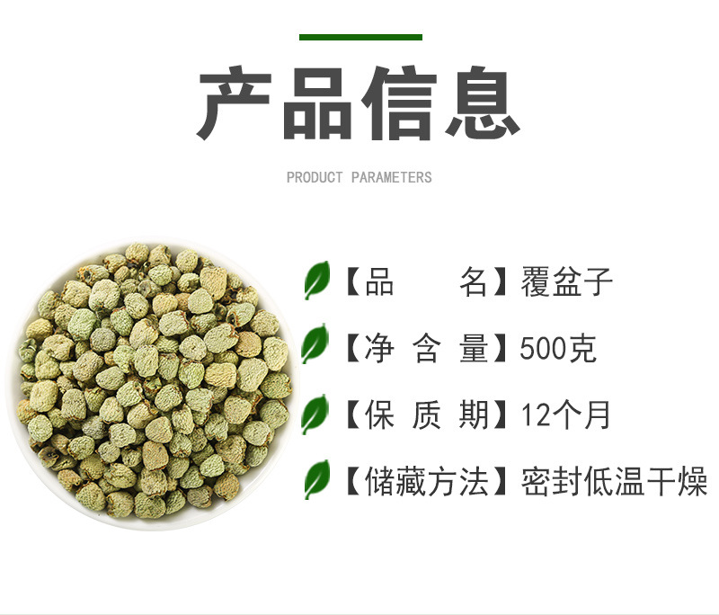 Raspberry Fruit (Rubus idaeus) — Dried Food-Herb Berries for Tea, Zhejiang Origin quality and texture