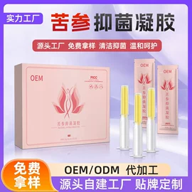 保健护具;私处保养;护垫