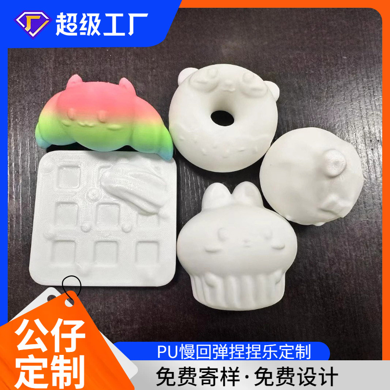 fábrica de Yiwu personalizada pu rebote lento pellizco molde muñeca desempaquetar juguetes al por mayor novedad caja de bolsas ciegas image 1