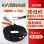 国标rvv多芯平方软电缆
