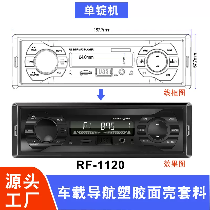 现货汽车中控外壳ABS塑料​​无损安装导航外壳通用款DVD导航面壳