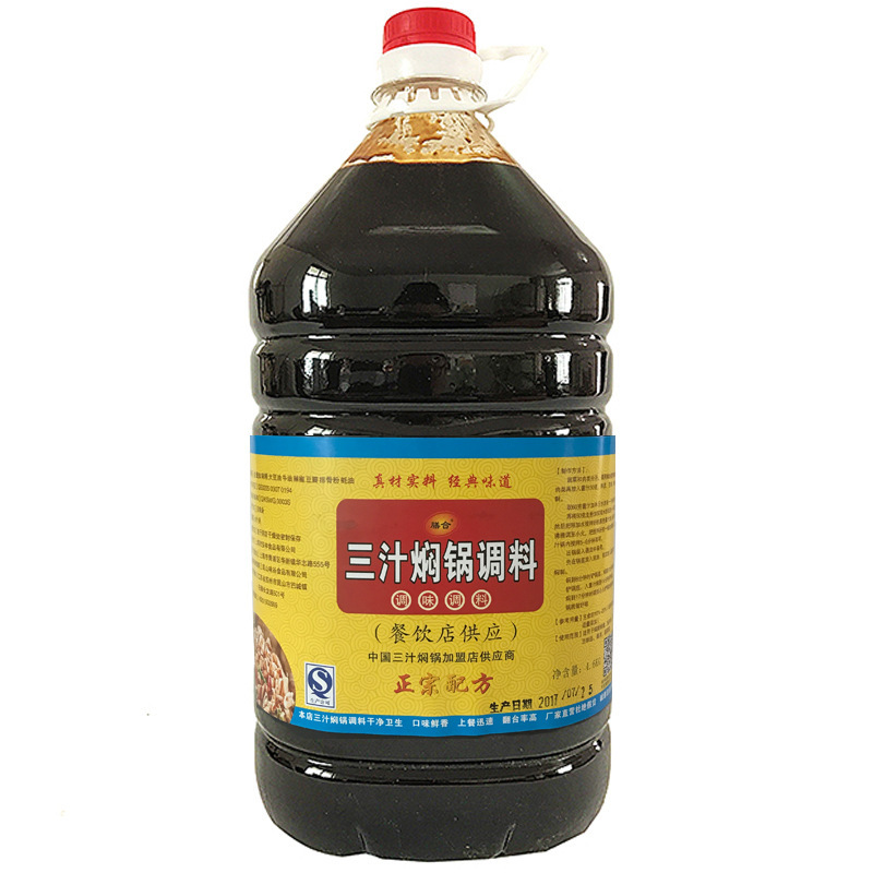 三汁焖锅酱料商用调料专用底油迷你小型焖锅酱汁海鲜闷菜辣油桶装|undefined