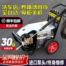 黑猫高压清洗机洗车机大功率220V380V洗地机水泵洗车商用水枪工业