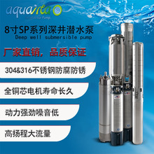 ����aquavita8��SP���Ǳˮ�ò����ȫͭ�������̴�����380V