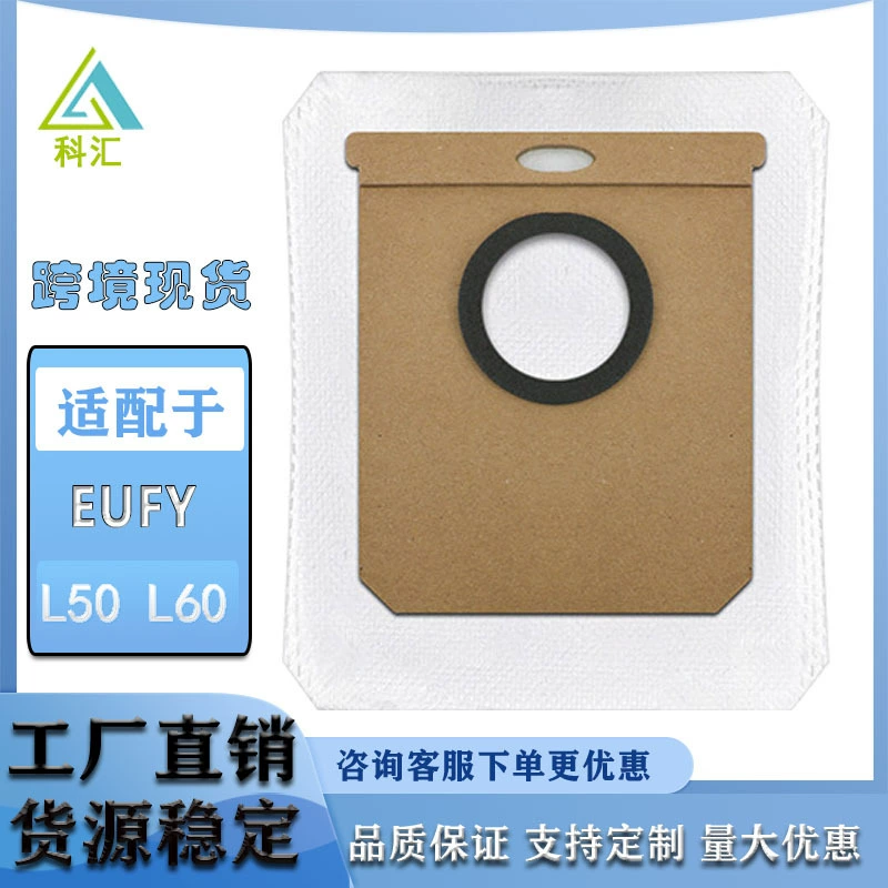 Применимо eufy Anti подметает робот аксессуары L50/L60 мешок для сбора пыли мешок для мусора мешок для трансграничного использования
