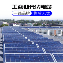 工商業光伏發電系統300KW並網太陽能發電站全套設備支持設計方案