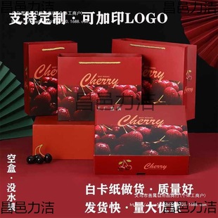 Cherry Gift Box Packaging Box Creative Fruit Gift Box Empty Box Cherry Packaging Box Wholesale