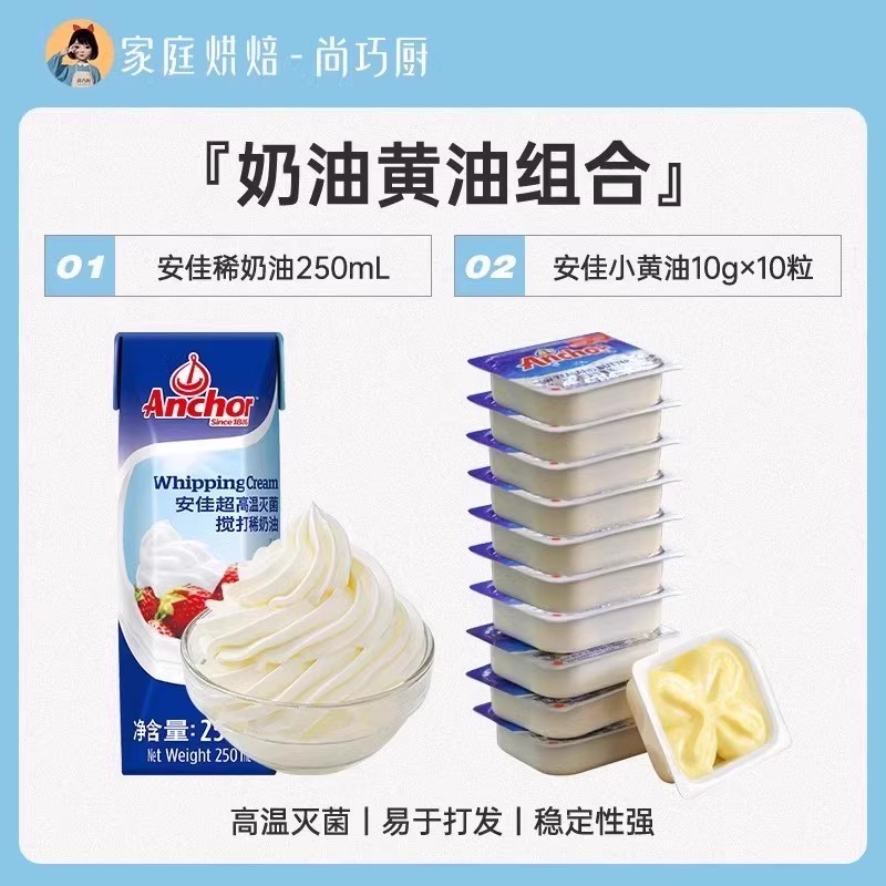 [인기조합] 안지아버터 250ml + 안지아버터 10개