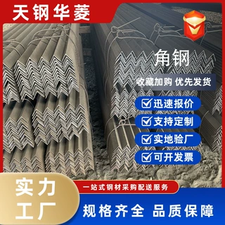 镀锌角钢Q235B等边三角铁热镀锌角钢30*30热轧三角铁冲孔角钢批发