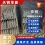 冲孔等边热轧q235b角钢